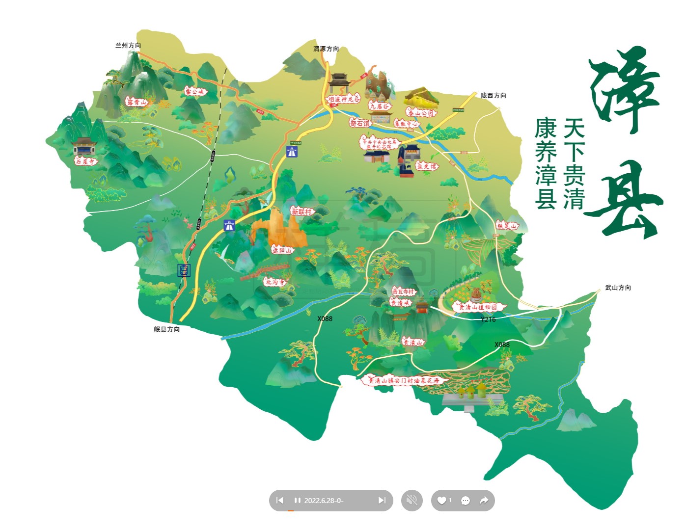 梁园漳县手绘地图